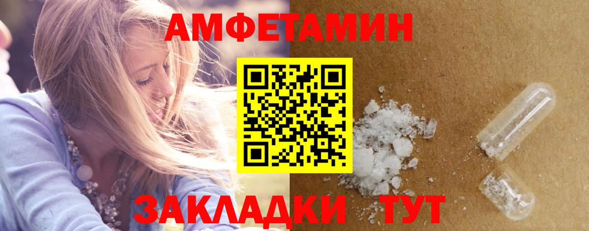 АМФ  АМФЕТАМИН Розовый  Амфетамин  Вход с VPN  Карасук 
