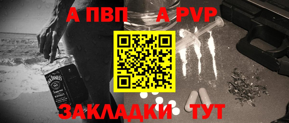 Alpha PVP  Вход с VPN  Карасук  APVP Crystall 