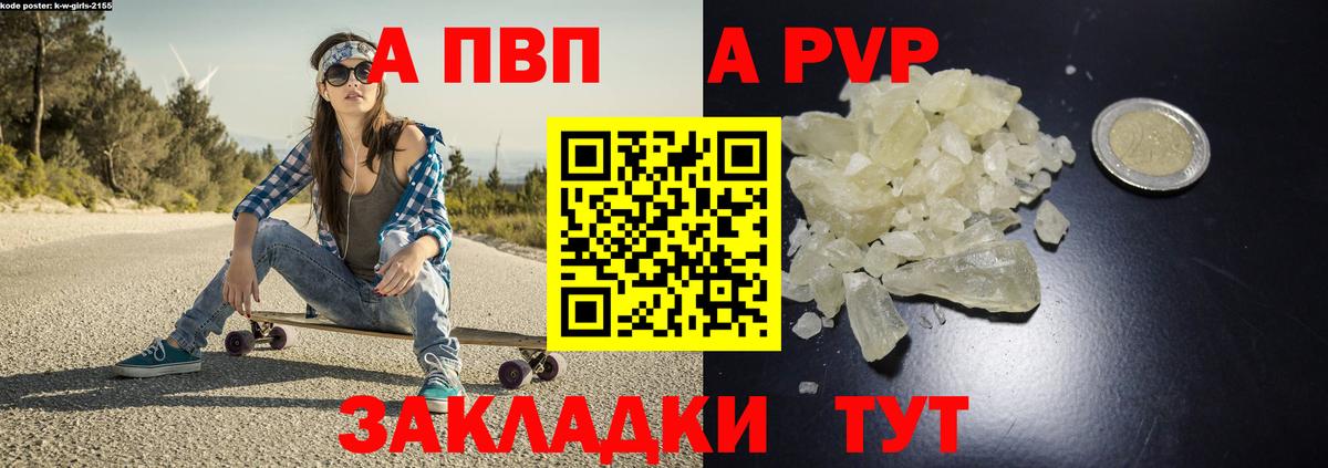 Alpha-PVP кристаллы Карасук