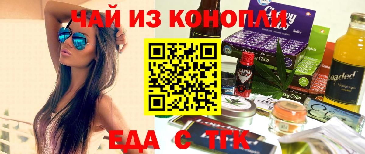 Карасук  Печенье с ТГК марихуана  Вход с VPN 