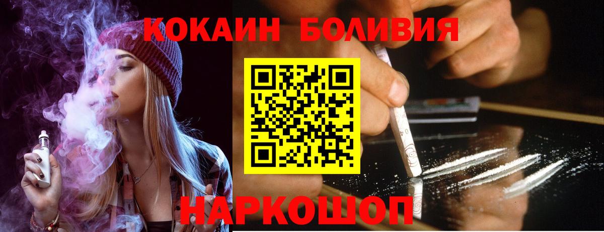 Карасук  Cocaine Fish Scale  Cocaine  КОКАИН Перу  Вход с VPN 
