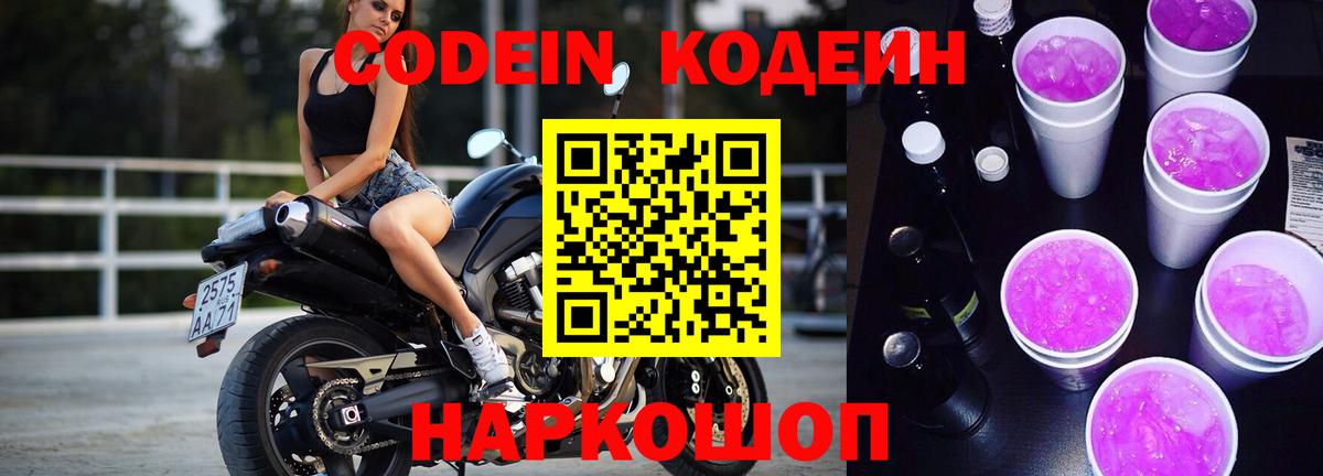 Карасук  Кодеиновый сироп Lean напиток Lean (лин)  Кодеиновый сироп Lean напиток Lean (лин)  Вход с VPN 