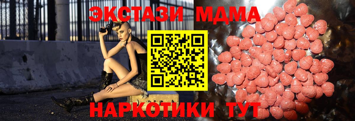 ЭКСТАЗИ  ЭКСТАЗИ ешки  Вход с VPN  Карасук 