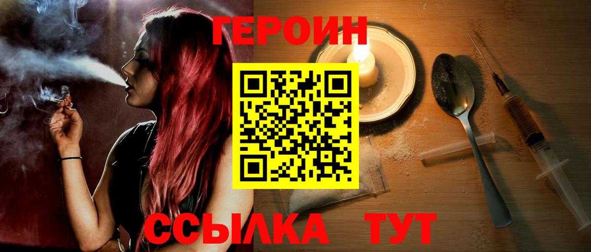 Карасук  ГЕРОИН афганец  Вход с VPN 