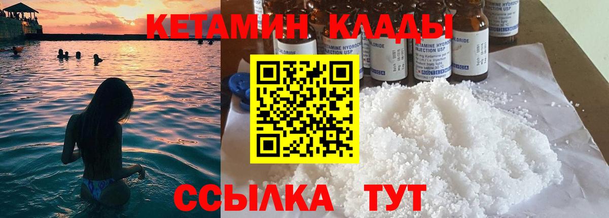 КЕТАМИН VHQ  КЕТАМИН VHQ  Вход с VPN  Карасук 