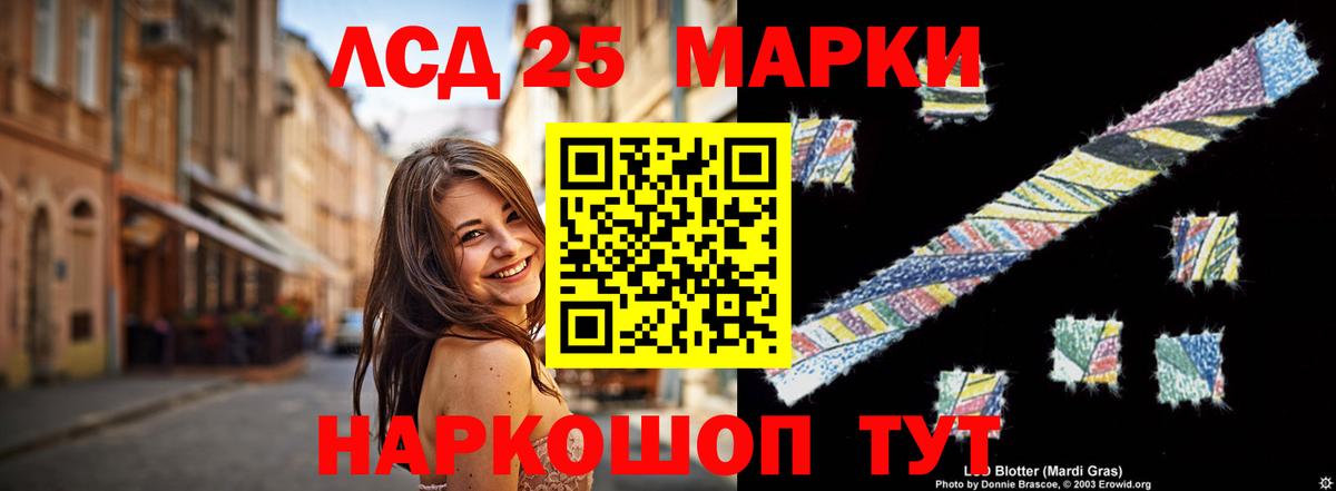 LSD-25 экстази кислота Карасук