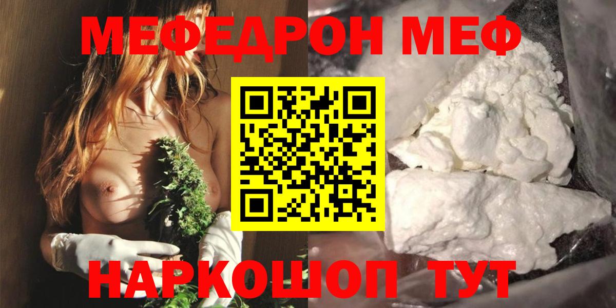 Мефедрон 4 MMC  МЯУ-МЯУ  Вход с VPN  Карасук  Меф мука 