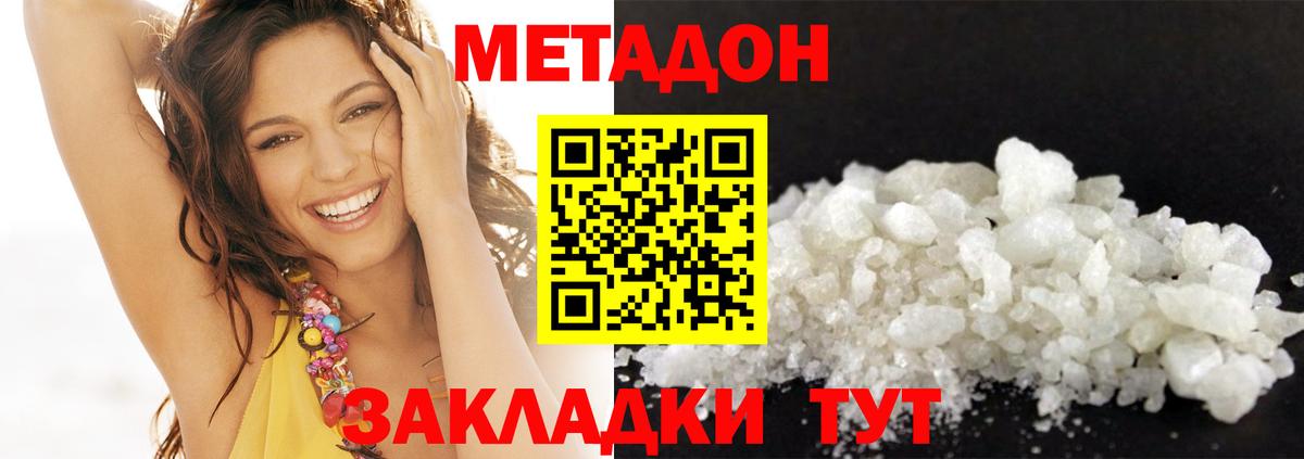 Карасук  Метадон мёд  Метадон methadone  Вход с VPN 