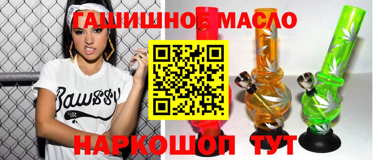 ТГК жижа  Вход с VPN  Карасук 
